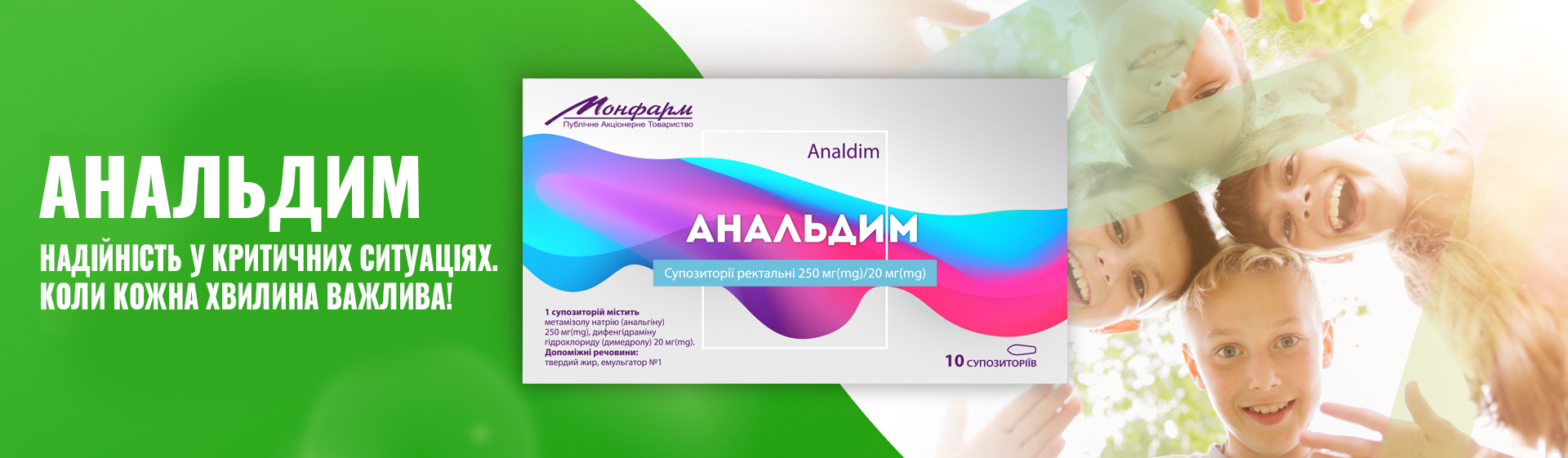 Anuzol