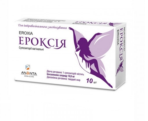 ЕРОКСІЯ
