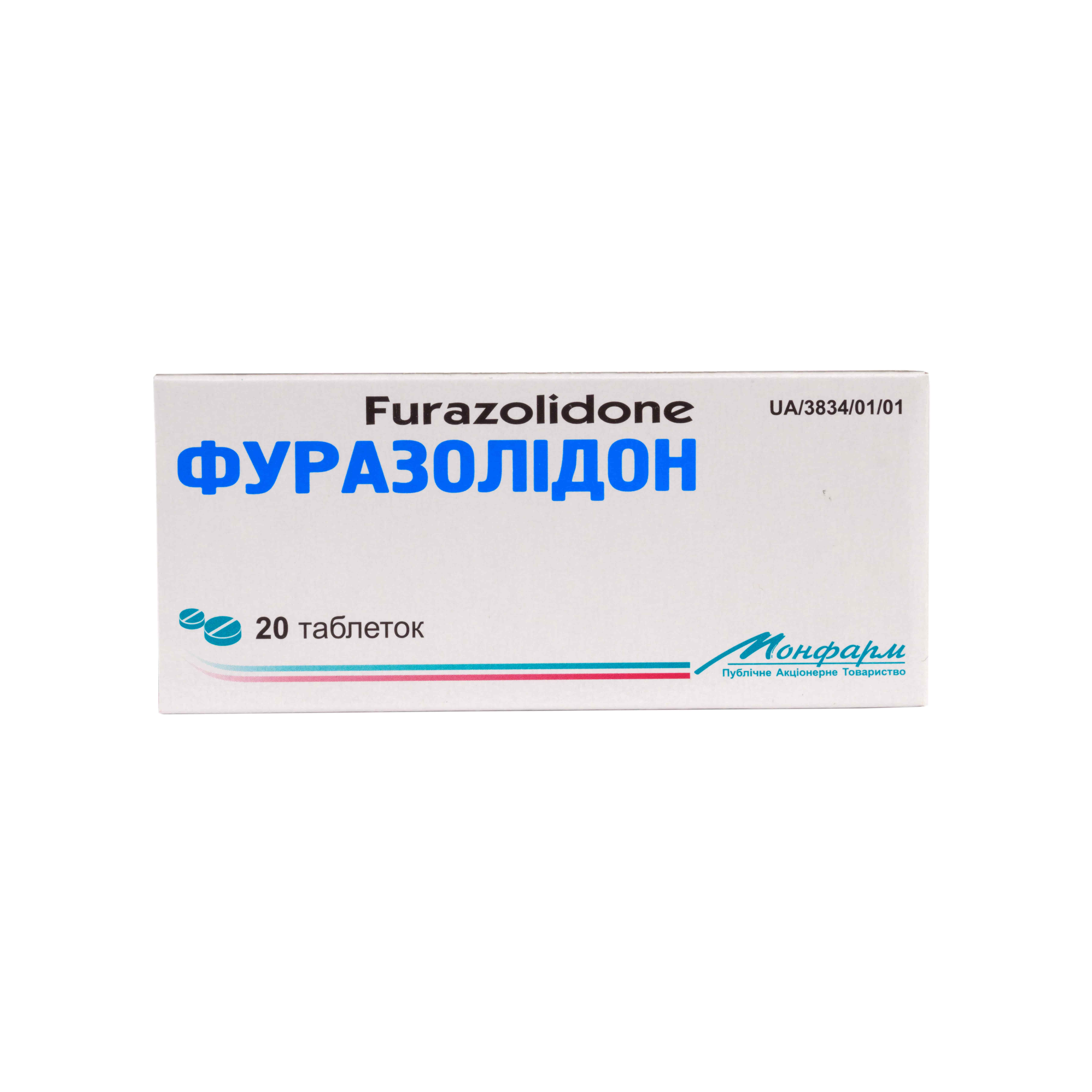 ФУРАЗОЛІДОН