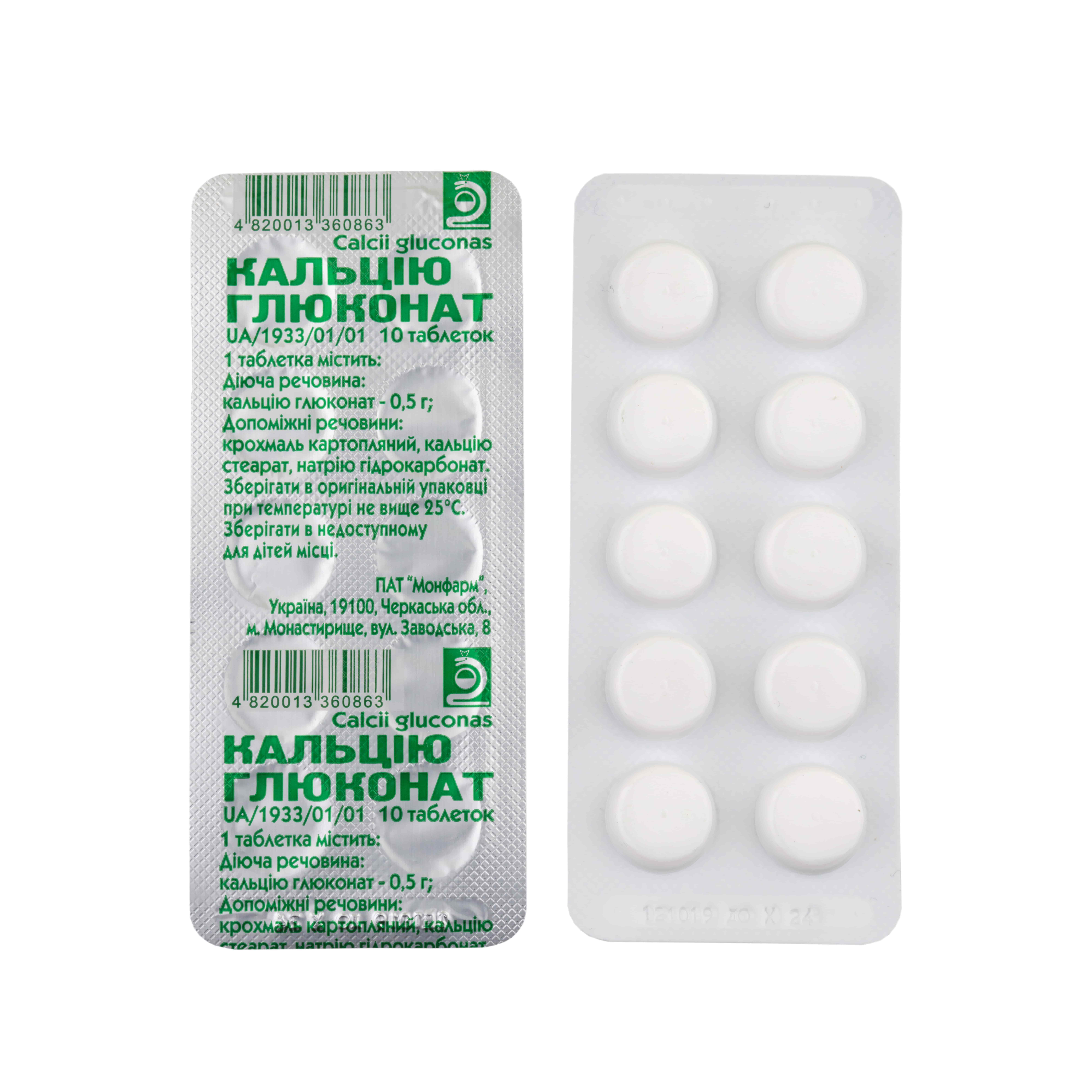 CALCIUM GLUCONATE