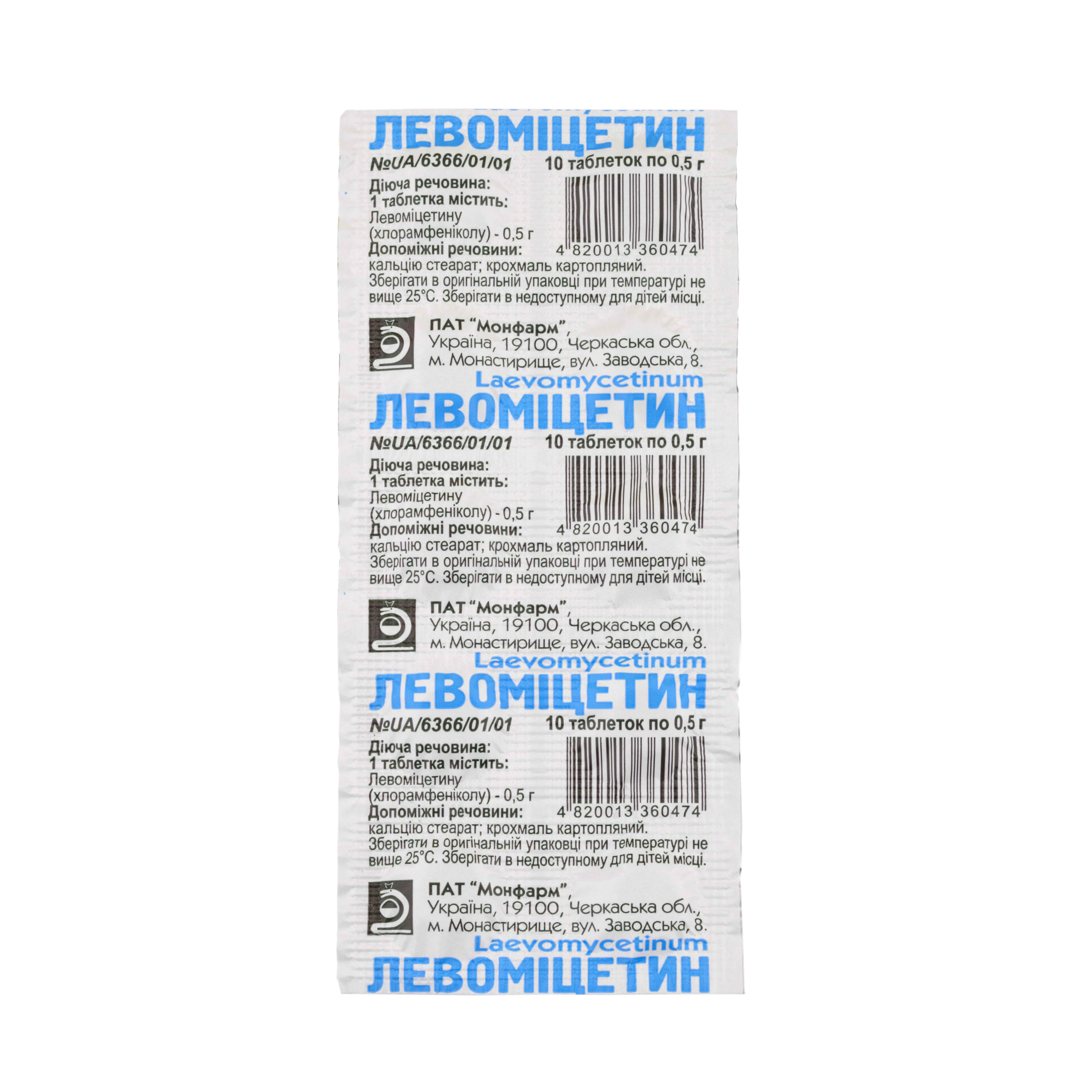 Levomycetin