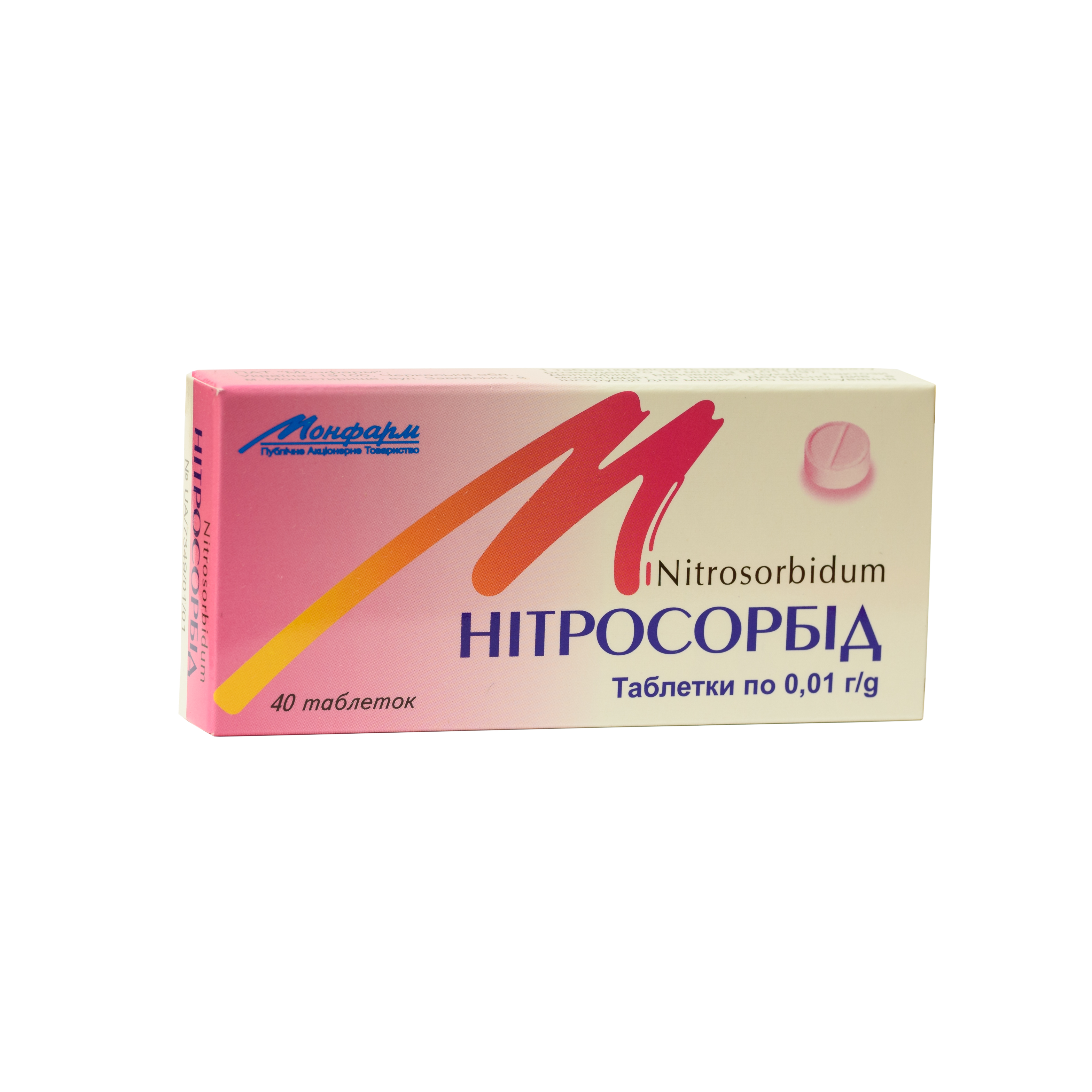 НІТРОСОРБІД