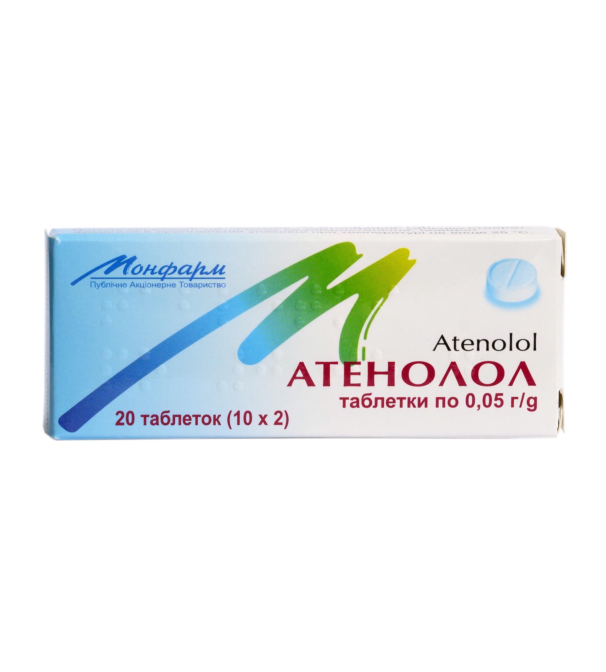 АТЕНОЛОЛ