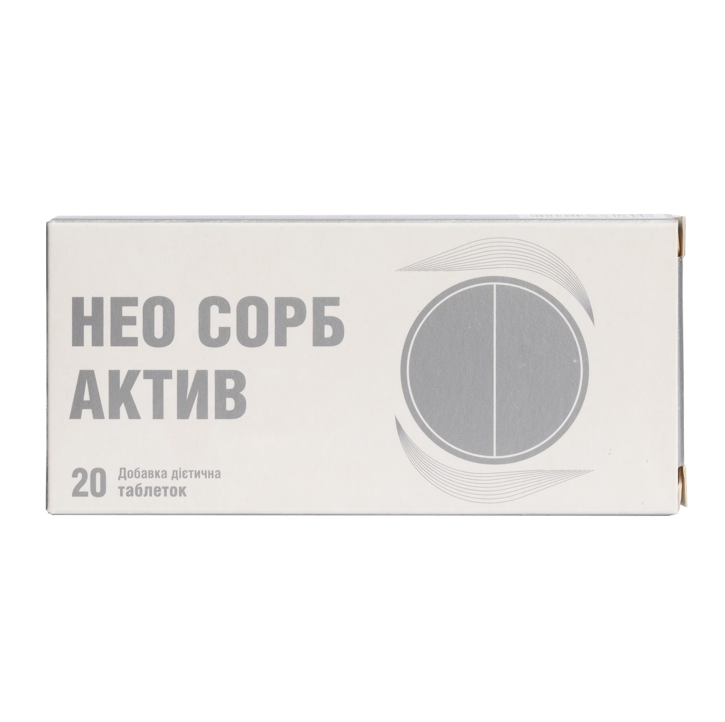 НЕО СОРБ АКТИВ